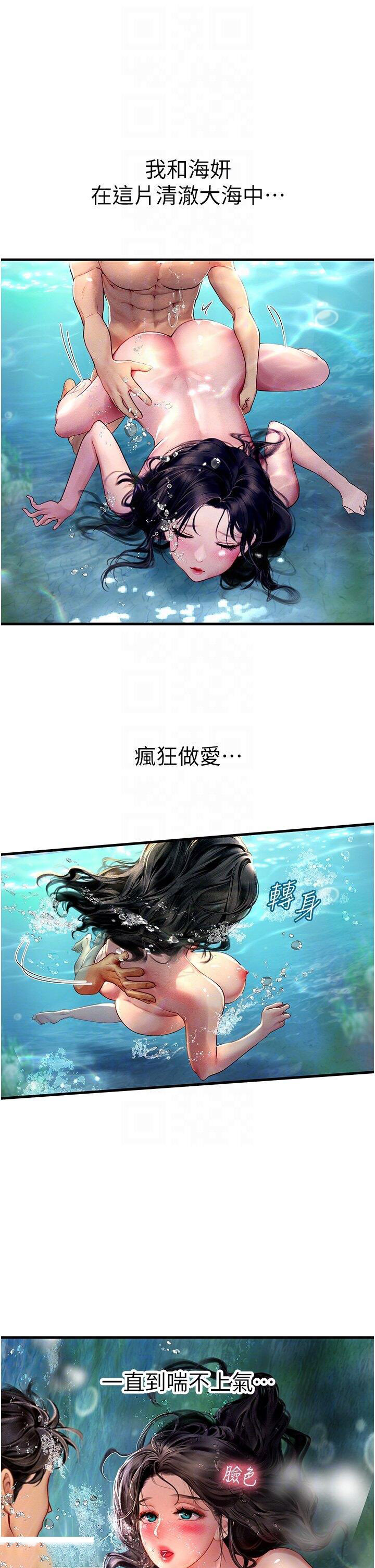 [韩国漫画] 海女实习生 剧情,熟女人妻,巨乳大奶#[40P]-33