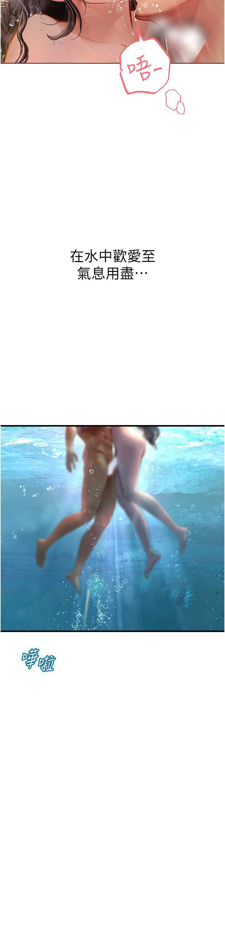 [韩国漫画] 海女实习生 剧情,熟女人妻,巨乳大奶#[40P]-37