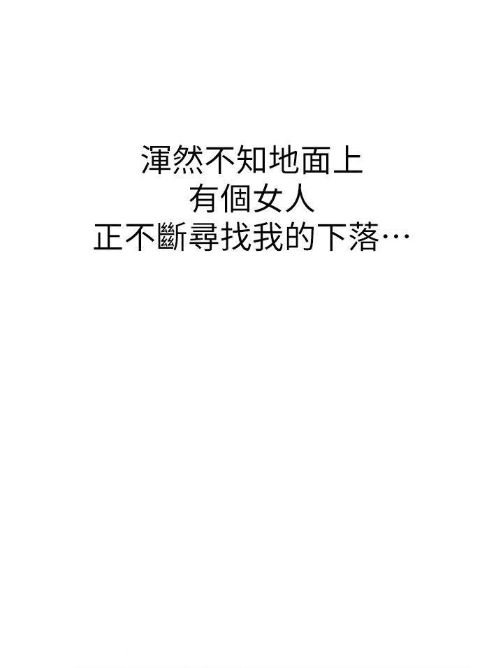 [韩国漫画] 海女实习生 剧情,熟女人妻,巨乳大奶#[40P]-38