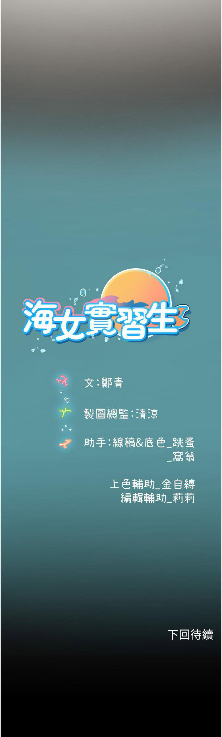 [韩国漫画] 海女实习生 剧情,熟女人妻,巨乳大奶#[40P]-40