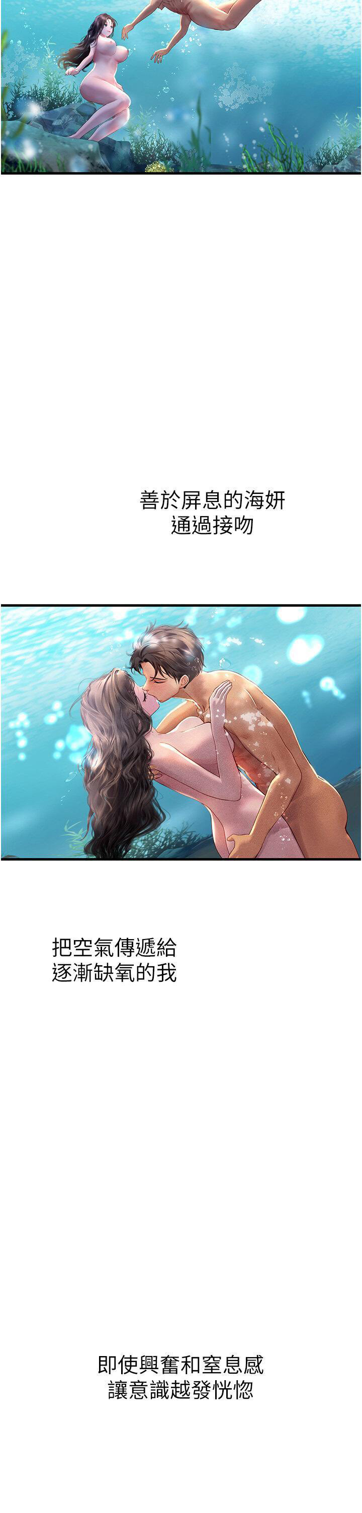 [韩国漫画] 海女实习生 剧情,熟女人妻,巨乳大奶#[40P]-5