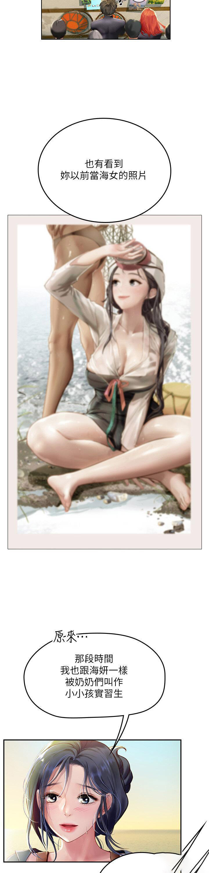 [韩国漫画] 海女实习生 剧情,熟女人妻,巨乳大奶#[40P]-13