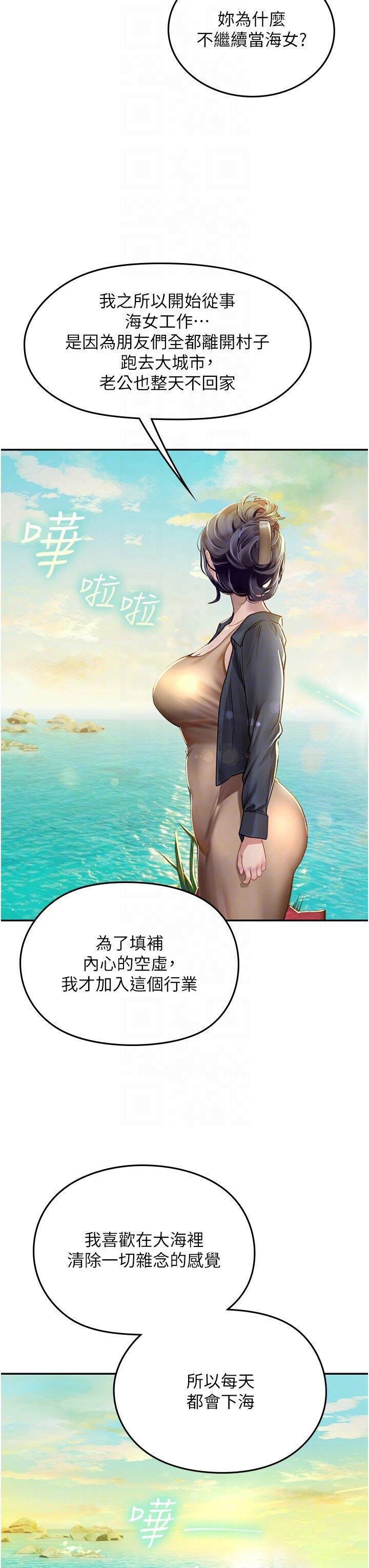 [韩国漫画] 海女实习生 剧情,熟女人妻,巨乳大奶#[40P]-14