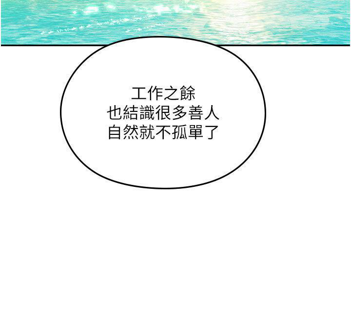 [韩国漫画] 海女实习生 剧情,熟女人妻,巨乳大奶#[40P]-15