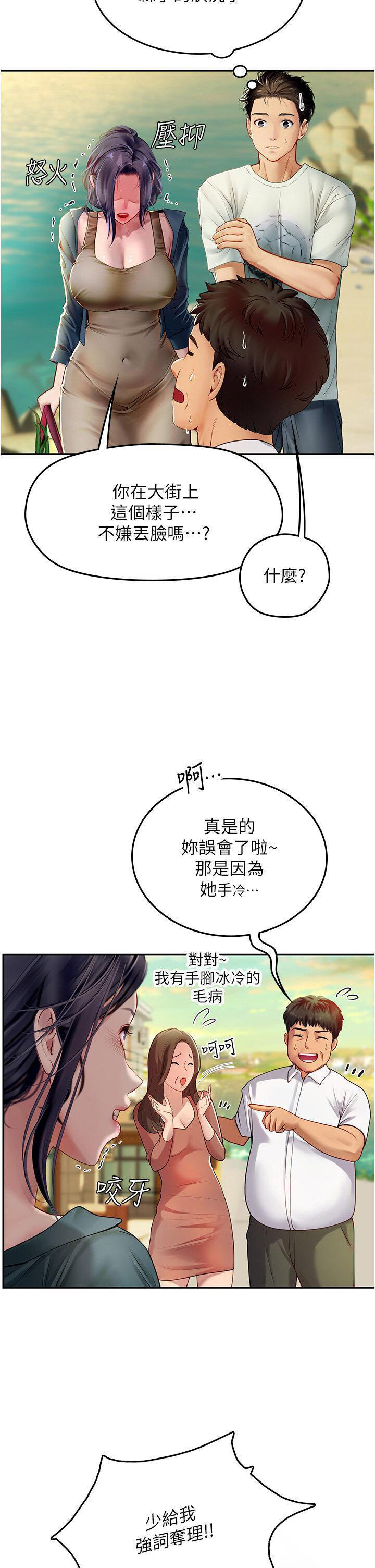 [韩国漫画] 海女实习生 剧情,熟女人妻,巨乳大奶#[40P]-21