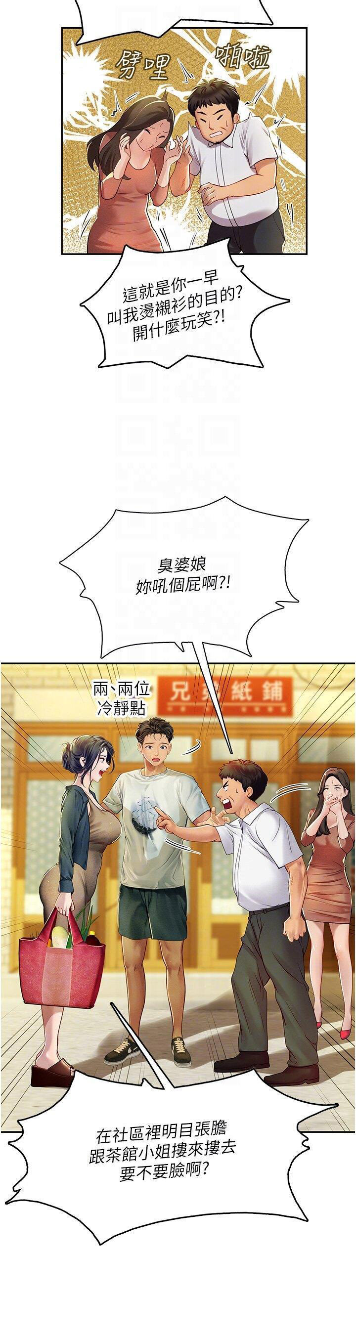 [韩国漫画] 海女实习生 剧情,熟女人妻,巨乳大奶#[40P]-22