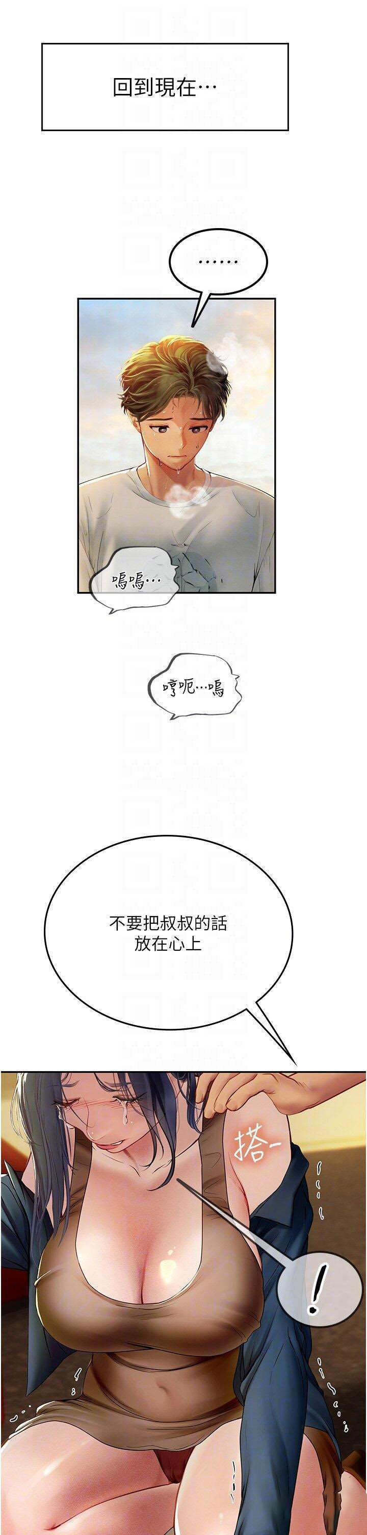 [韩国漫画] 海女实习生 剧情,熟女人妻,巨乳大奶#[40P]-28