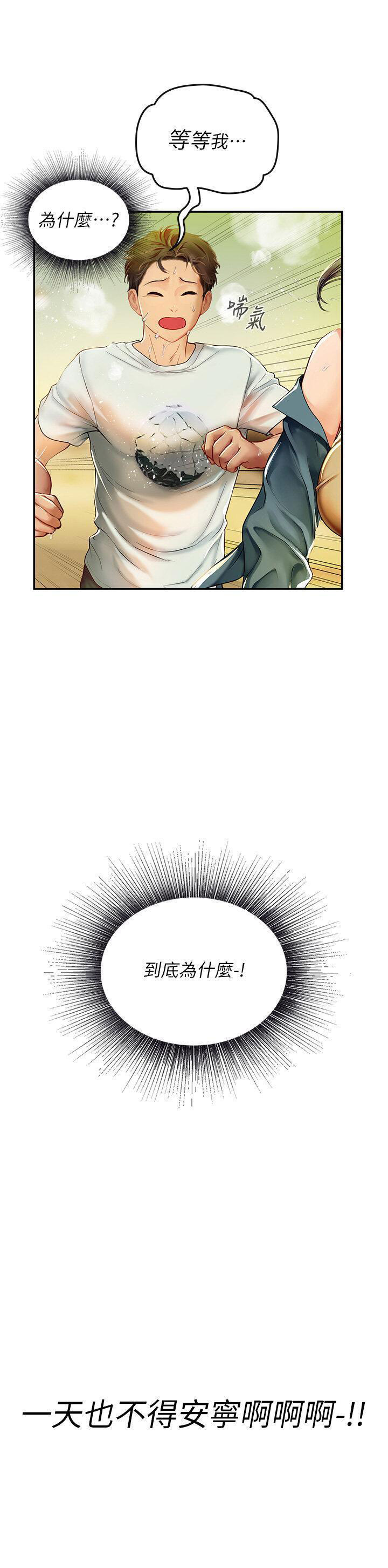 [韩国漫画] 海女实习生 剧情,熟女人妻,巨乳大奶#[40P]-3