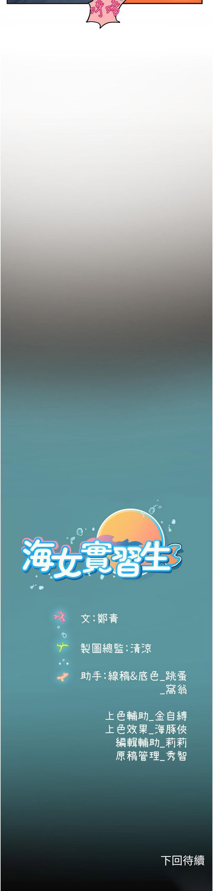 [韩国漫画] 海女实习生 剧情,熟女人妻,巨乳大奶#[40P]-39