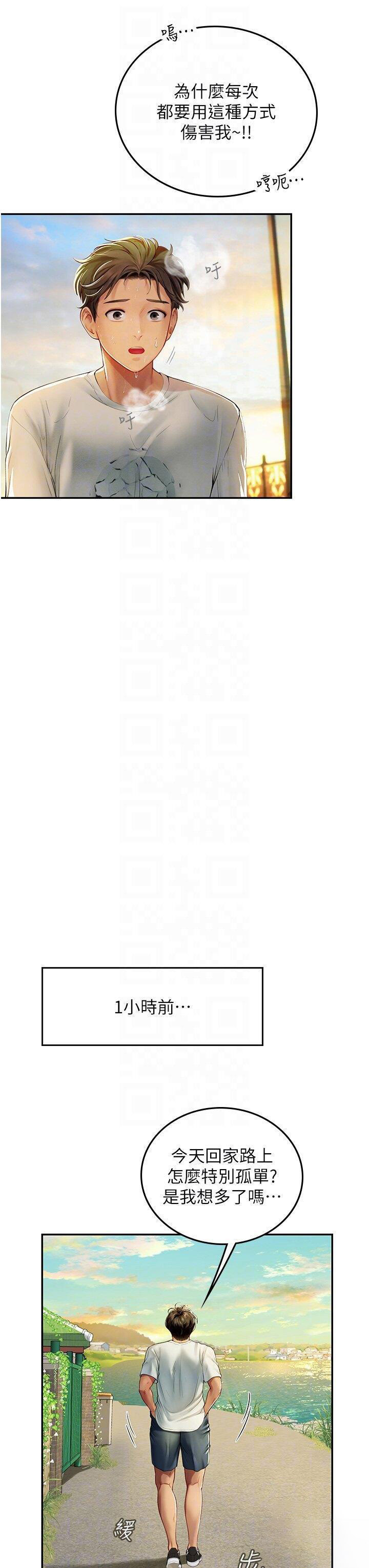 [韩国漫画] 海女实习生 剧情,熟女人妻,巨乳大奶#[40P]-6