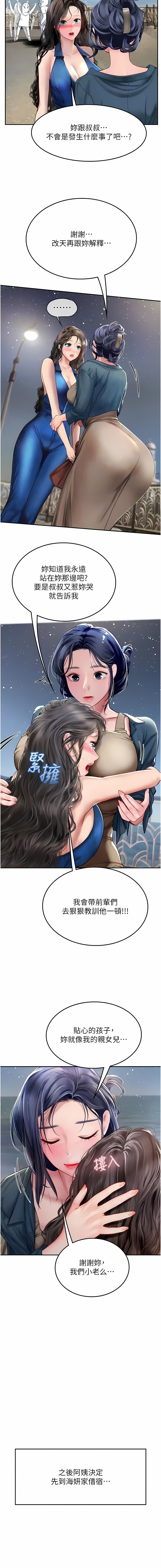 [韩国漫画] 海女实习生 剧情,熟女人妻,巨乳大奶#[12P]-10