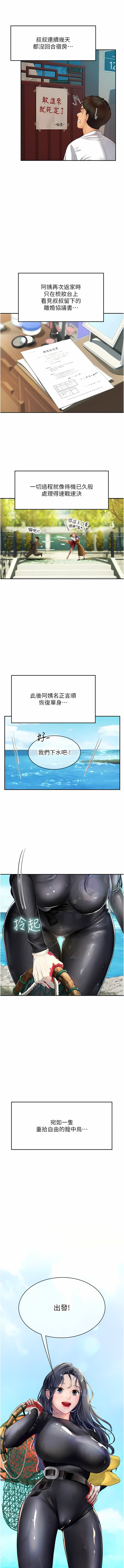 [韩国漫画] 海女实习生 剧情,熟女人妻,巨乳大奶#[12P]-11