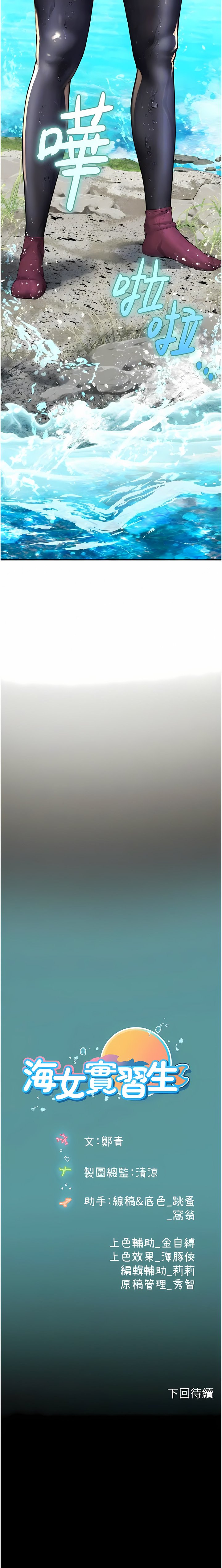 [韩国漫画] 海女实习生 剧情,熟女人妻,巨乳大奶#[12P]-12
