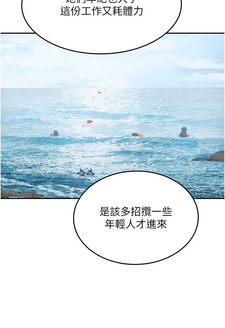 [韩国漫画] 海女实习生 剧情,熟女人妻,巨乳大奶#[87P]-20