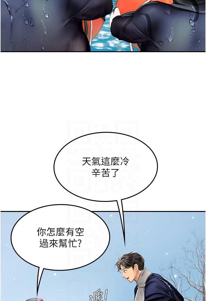 [韩国漫画] 海女实习生 剧情,熟女人妻,巨乳大奶#[87P]-25