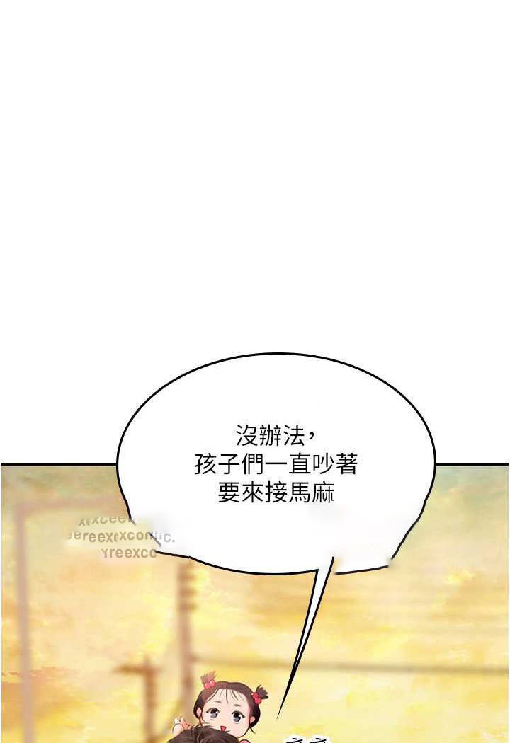 [韩国漫画] 海女实习生 剧情,熟女人妻,巨乳大奶#[87P]-38