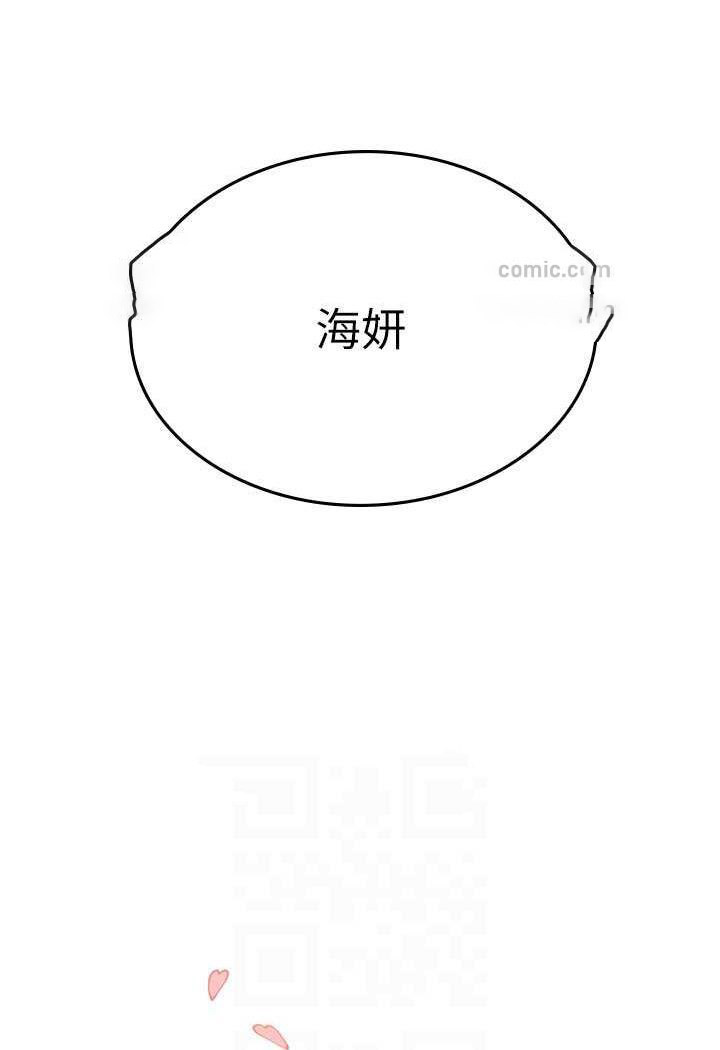 [韩国漫画] 海女实习生 剧情,熟女人妻,巨乳大奶#[87P]-43