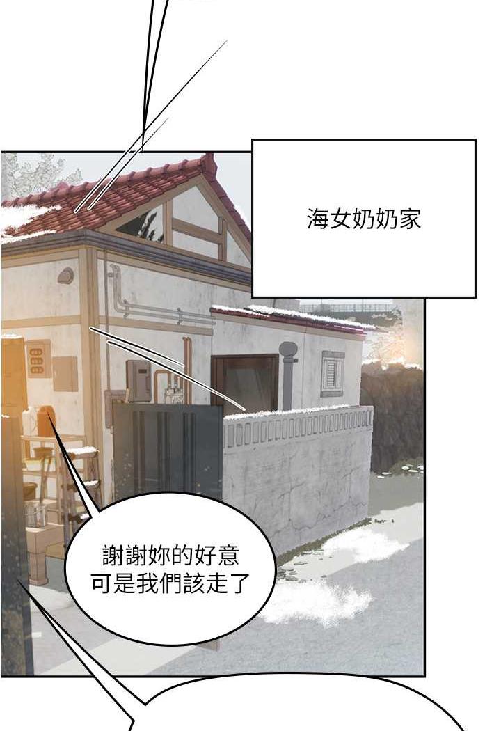 [韩国漫画] 海女实习生 剧情,熟女人妻,巨乳大奶#[87P]-56