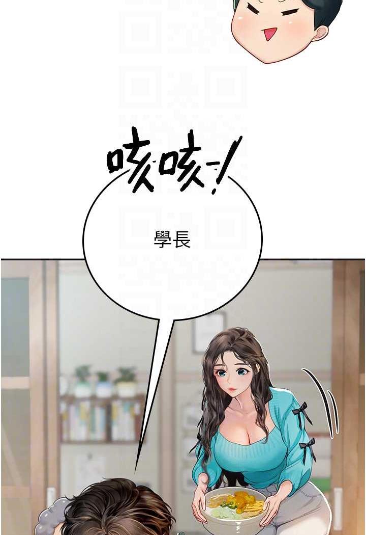 [韩国漫画] 海女实习生 剧情,熟女人妻,巨乳大奶#[87P]-73