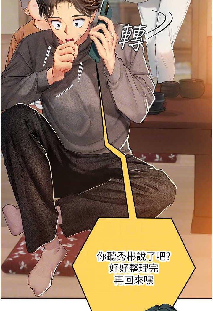 [韩国漫画] 海女实习生 剧情,熟女人妻,巨乳大奶#[87P]-74