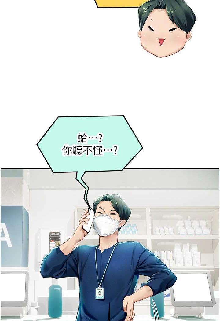 [韩国漫画] 海女实习生 剧情,熟女人妻,巨乳大奶#[87P]-75