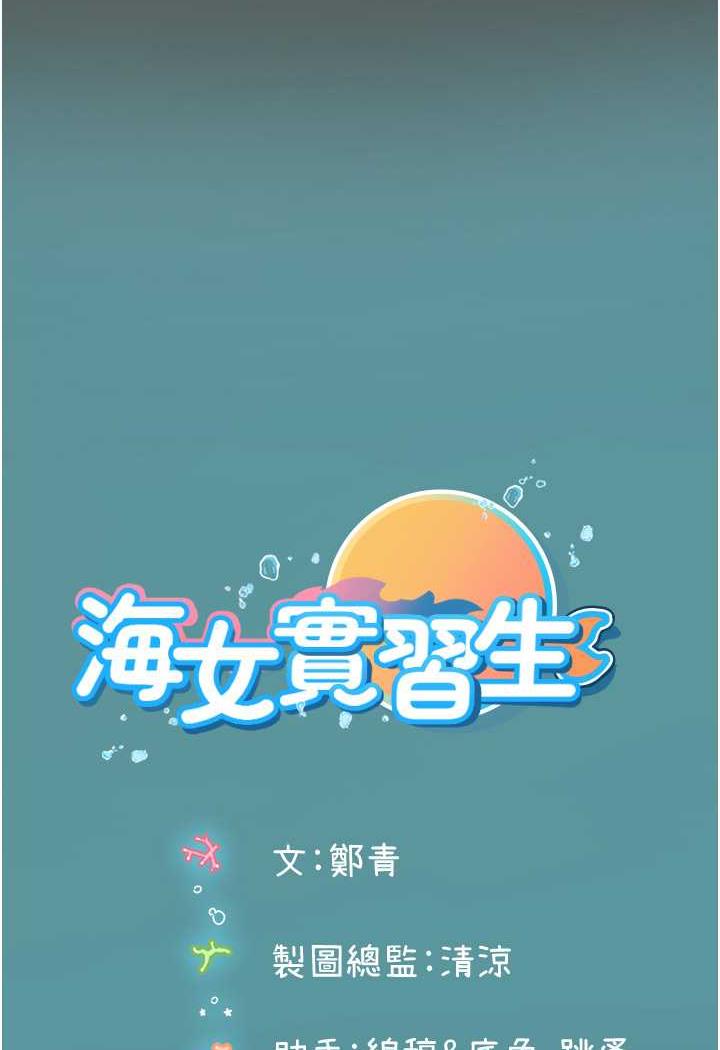 [韩国漫画] 海女实习生 剧情,熟女人妻,巨乳大奶#[87P]-86