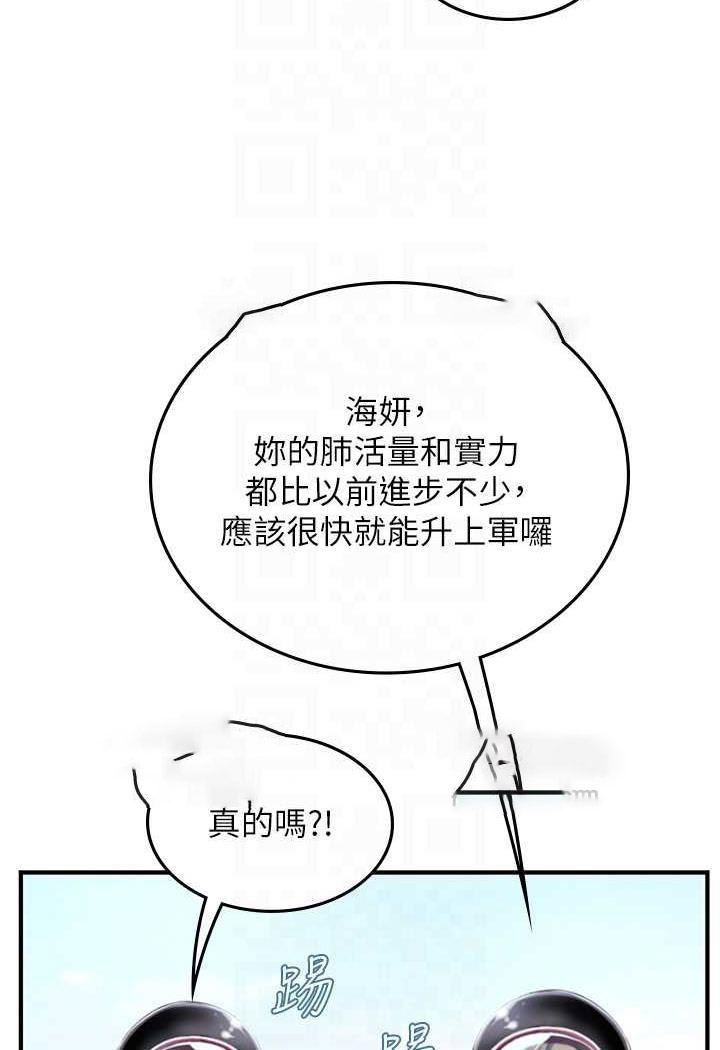 [韩国漫画] 海女实习生 剧情,熟女人妻,巨乳大奶#[87P]-15