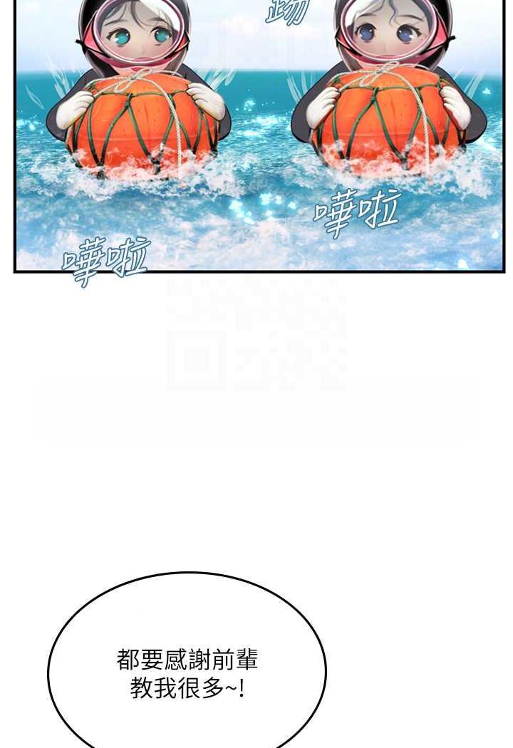 [韩国漫画] 海女实习生 剧情,熟女人妻,巨乳大奶#[87P]-16