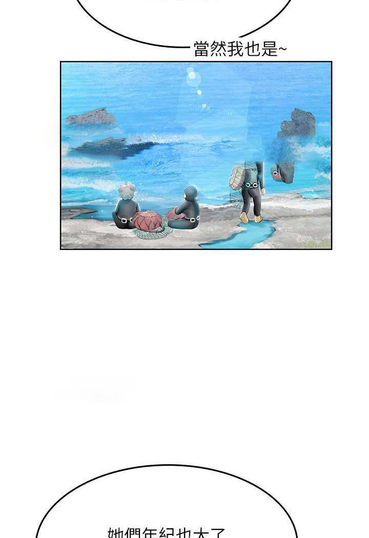 [韩国漫画] 海女实习生 剧情,熟女人妻,巨乳大奶#[87P]-19