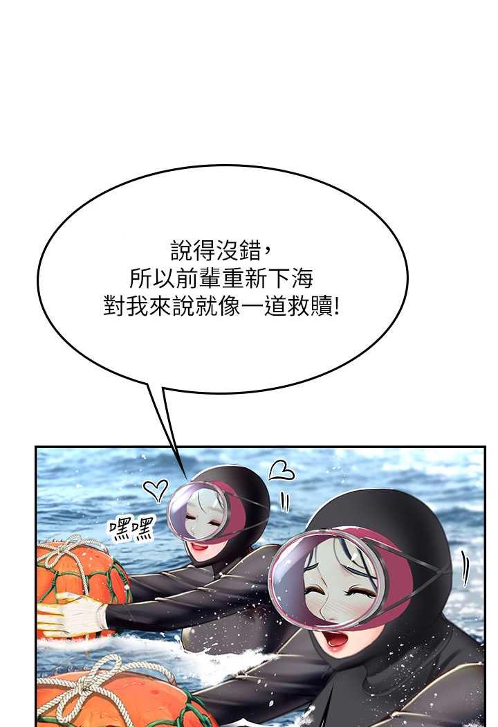[韩国漫画] 海女实习生 剧情,熟女人妻,巨乳大奶#[87P]-21