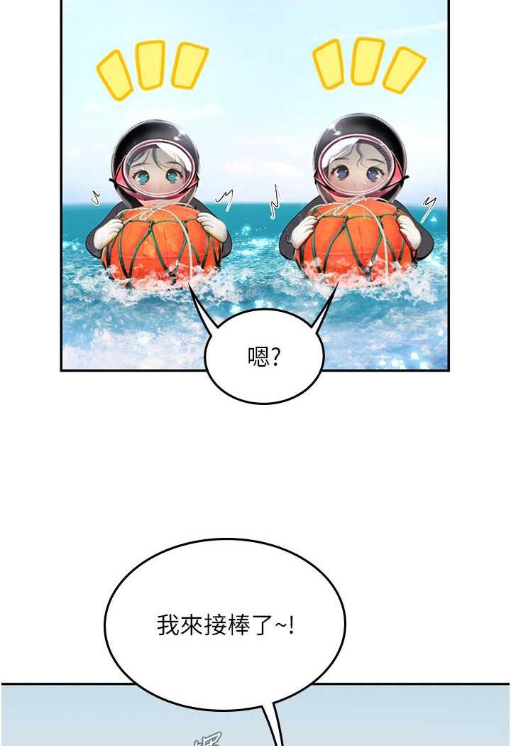 [韩国漫画] 海女实习生 剧情,熟女人妻,巨乳大奶#[87P]-23
