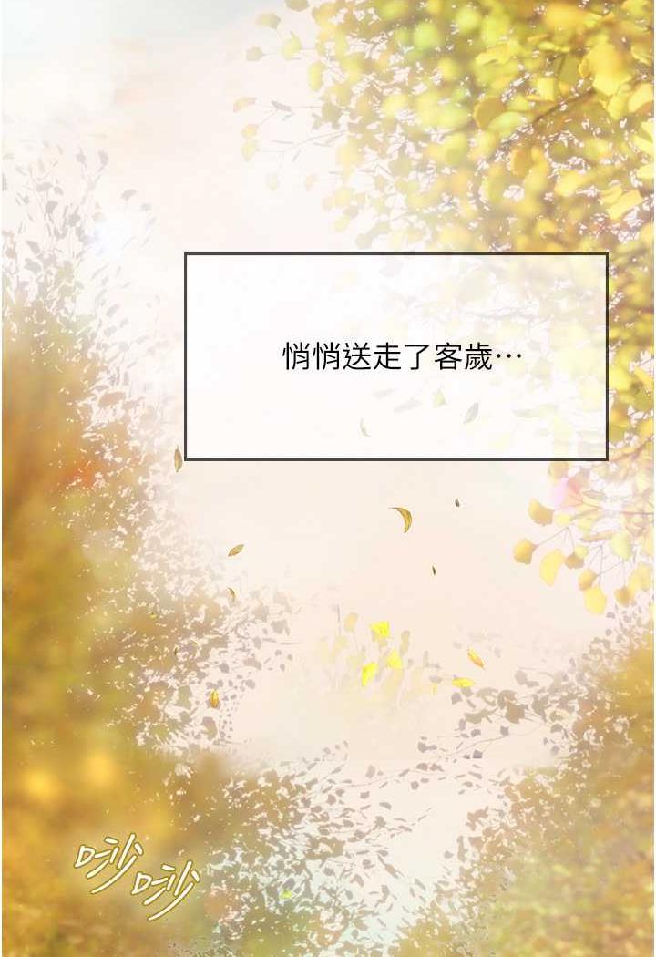 [韩国漫画] 海女实习生 剧情,熟女人妻,巨乳大奶#[87P]-4