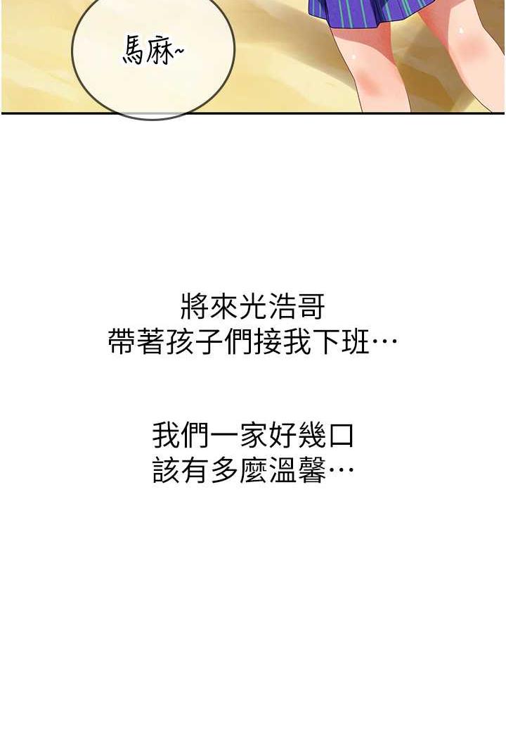 [韩国漫画] 海女实习生 剧情,熟女人妻,巨乳大奶#[87P]-40