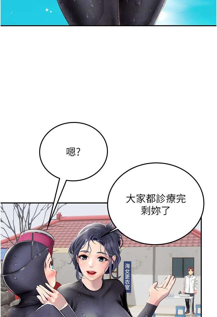 [韩国漫画] 海女实习生 剧情,熟女人妻,巨乳大奶#[87P]-46