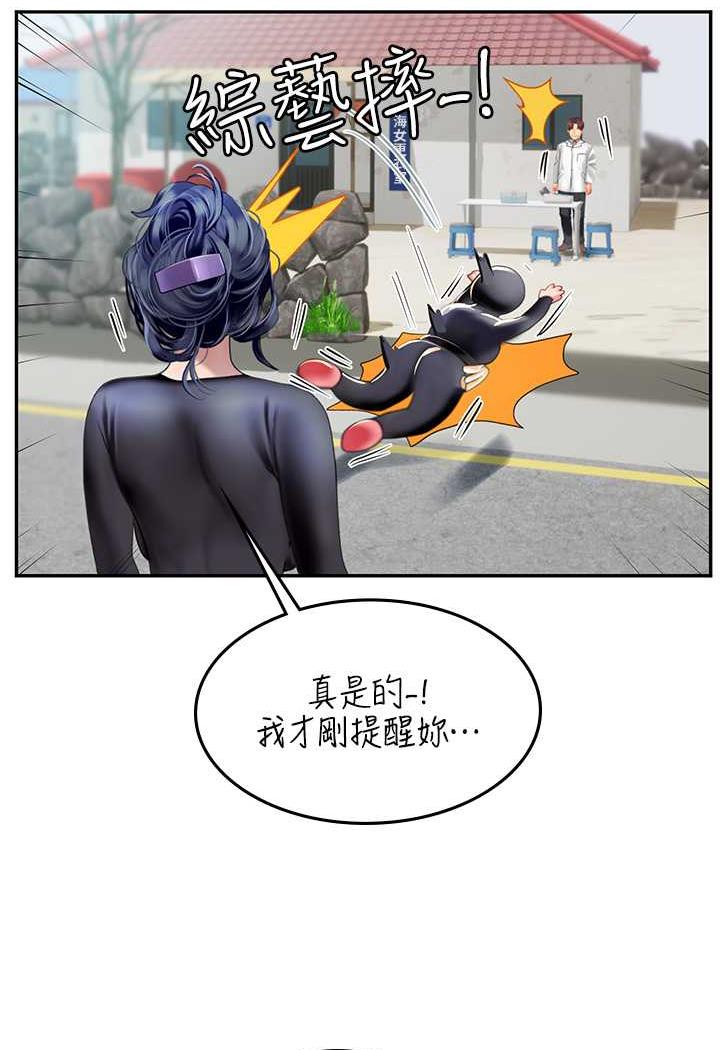 [韩国漫画] 海女实习生 剧情,熟女人妻,巨乳大奶#[87P]-50