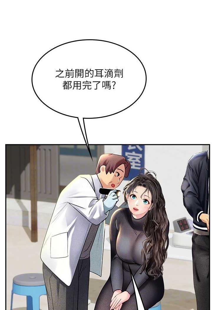 [韩国漫画] 海女实习生 剧情,熟女人妻,巨乳大奶#[87P]-52