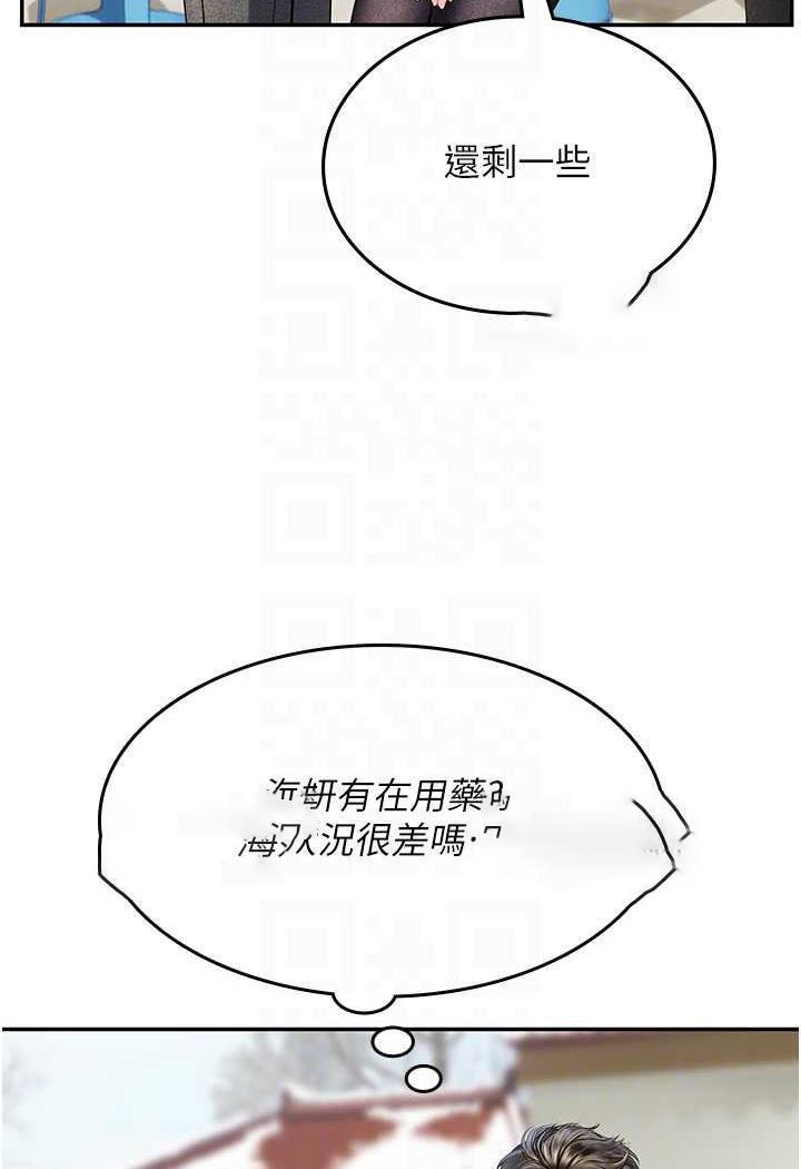 [韩国漫画] 海女实习生 剧情,熟女人妻,巨乳大奶#[87P]-53