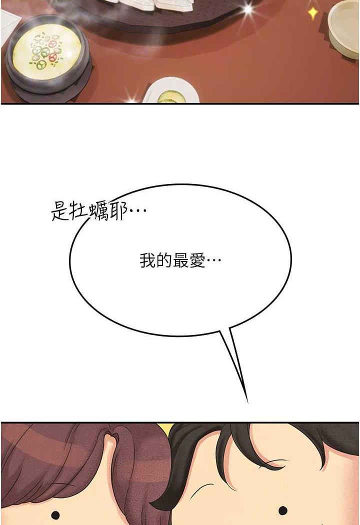 [韩国漫画] 海女实习生 剧情,熟女人妻,巨乳大奶#[87P]-60