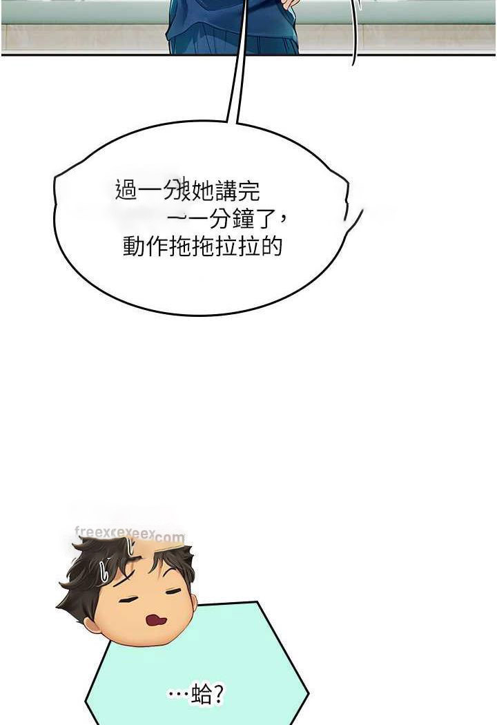 [韩国漫画] 海女实习生 剧情,熟女人妻,巨乳大奶#[87P]-76