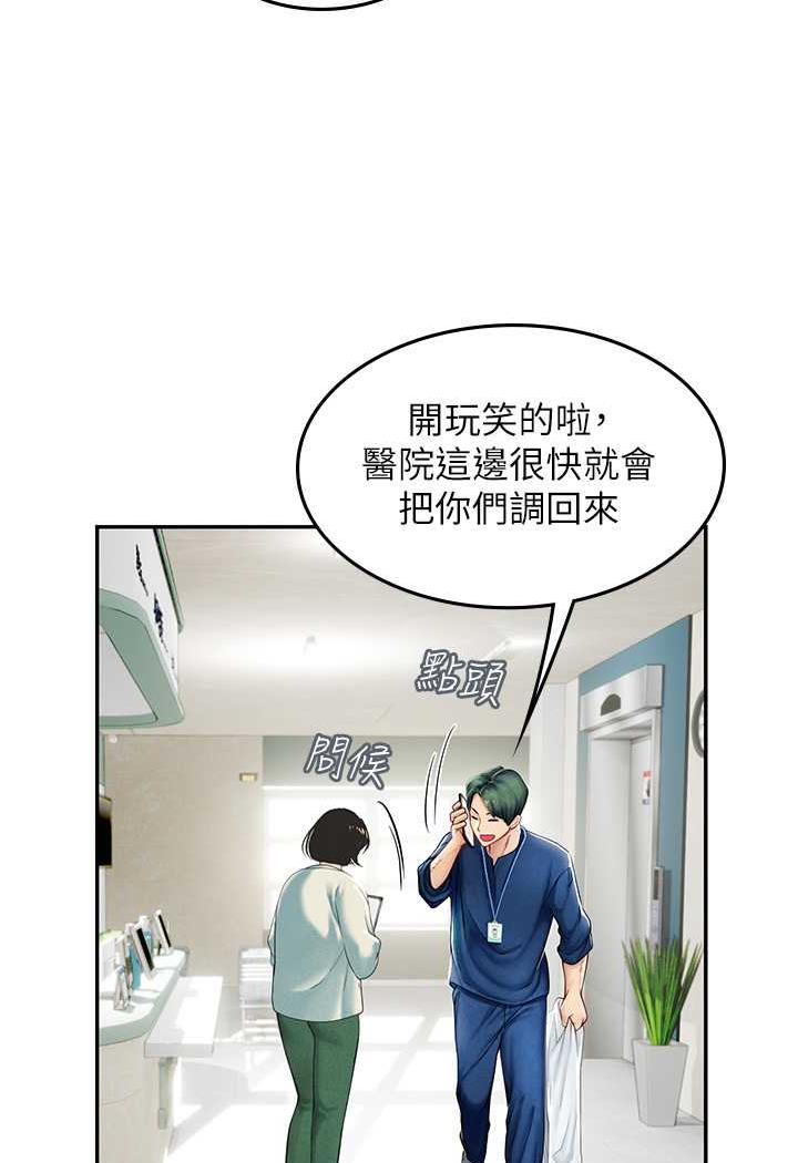[韩国漫画] 海女实习生 剧情,熟女人妻,巨乳大奶#[87P]-80