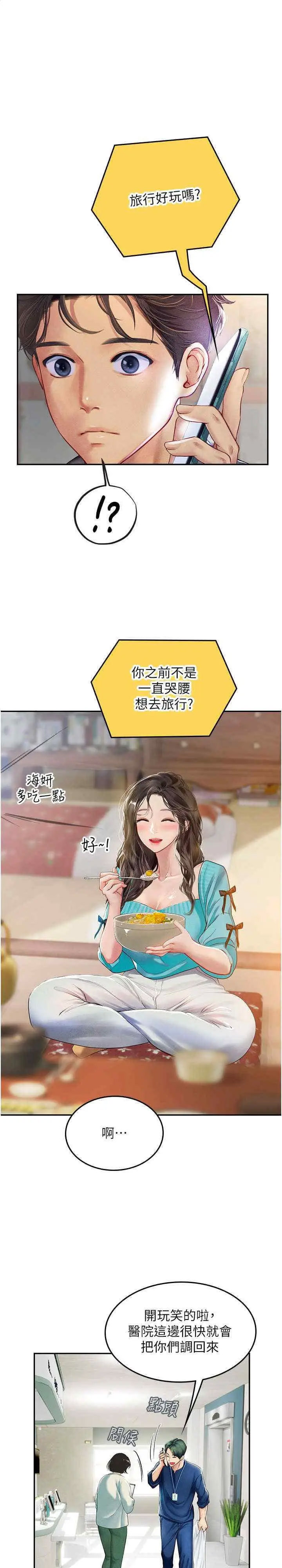 [韩国漫画] 海女实习生 剧情,熟女人妻,巨乳大奶#[28P]-1