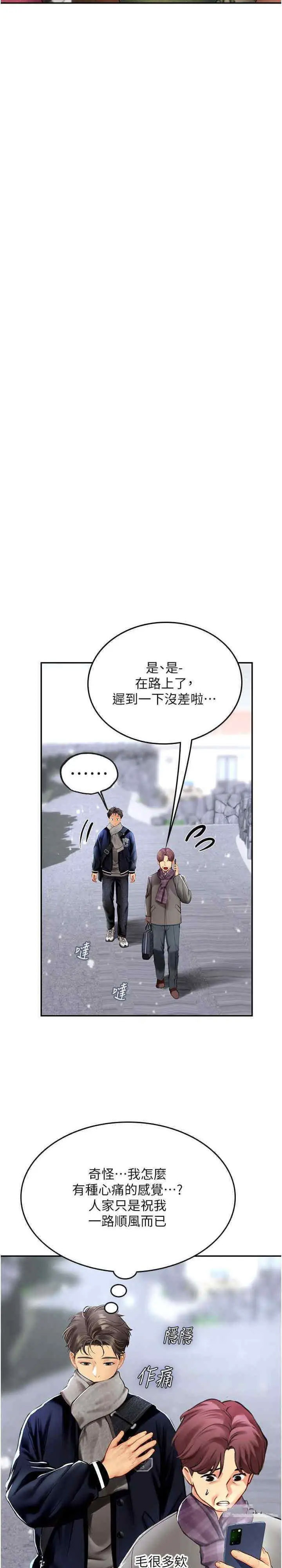 [韩国漫画] 海女实习生 剧情,熟女人妻,巨乳大奶#[28P]-14