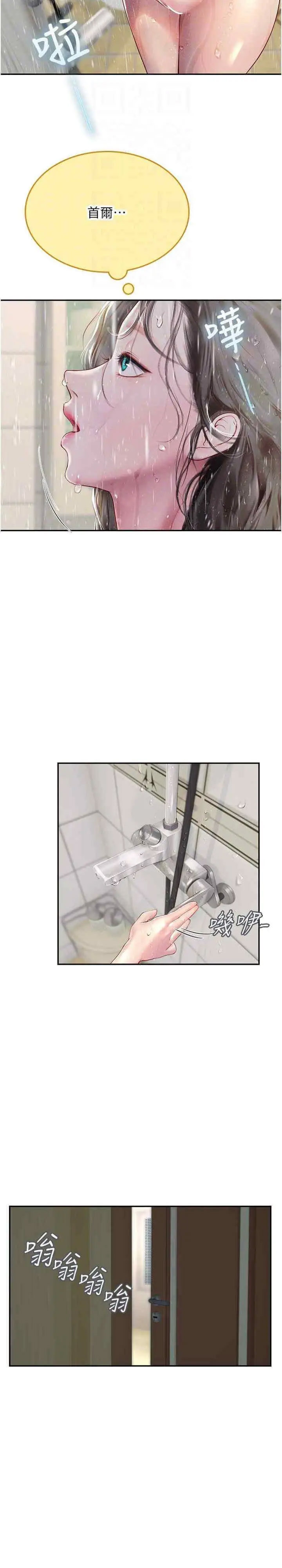 [韩国漫画] 海女实习生 剧情,熟女人妻,巨乳大奶#[28P]-17