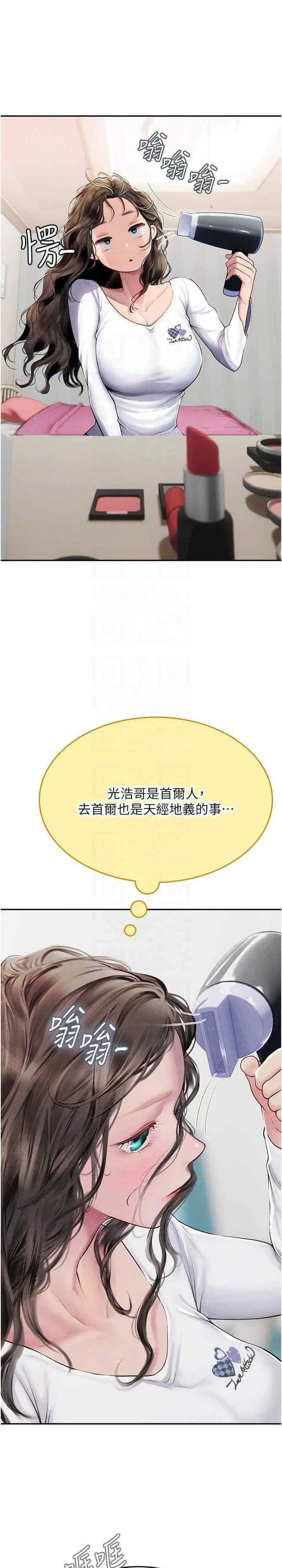 [韩国漫画] 海女实习生 剧情,熟女人妻,巨乳大奶#[28P]-18