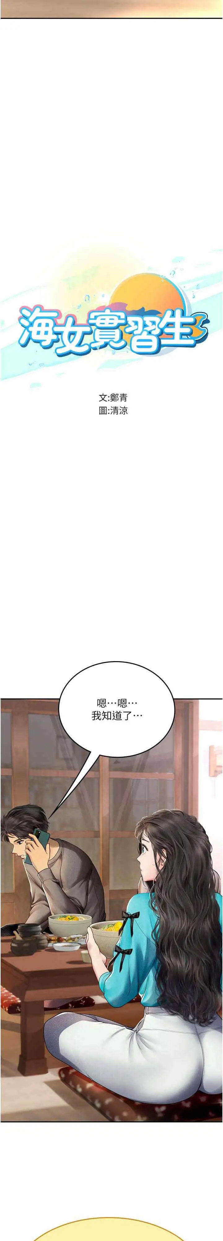 [韩国漫画] 海女实习生 剧情,熟女人妻,巨乳大奶#[28P]-2
