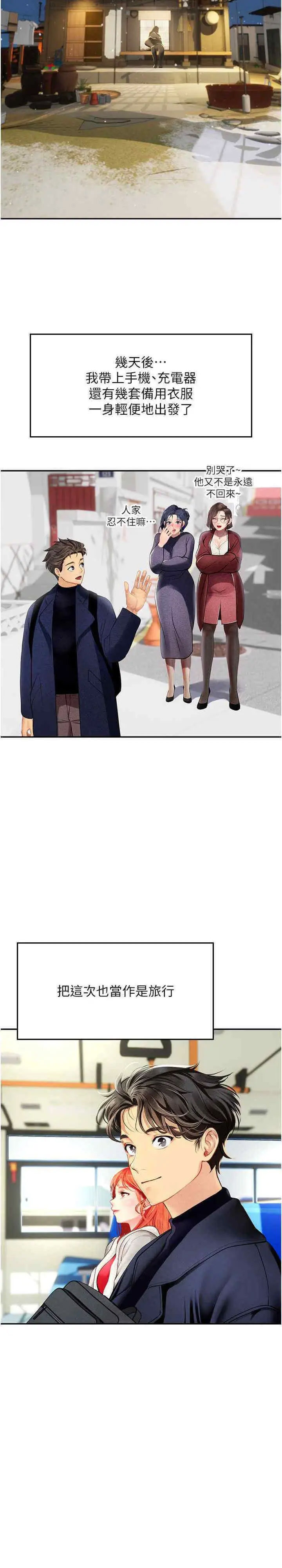 [韩国漫画] 海女实习生 剧情,熟女人妻,巨乳大奶#[28P]-25