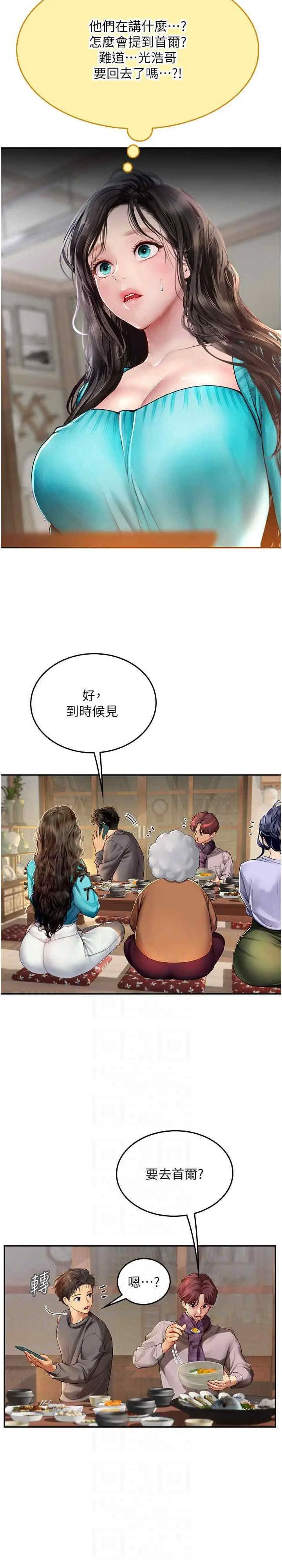 [韩国漫画] 海女实习生 剧情,熟女人妻,巨乳大奶#[28P]-3