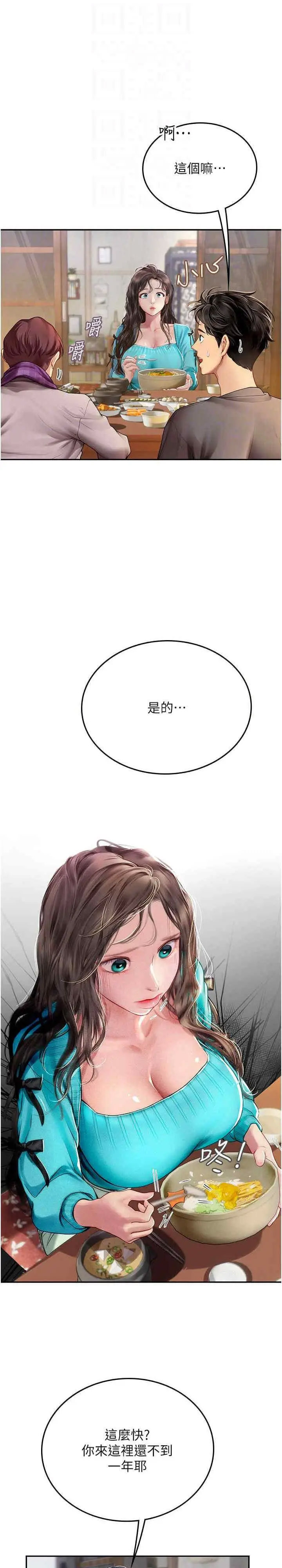 [韩国漫画] 海女实习生 剧情,熟女人妻,巨乳大奶#[28P]-5