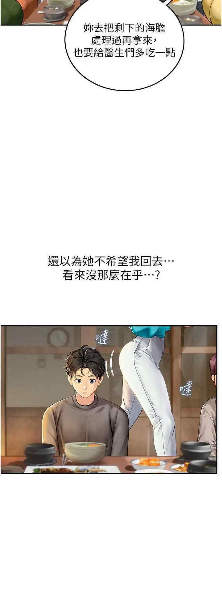 [韩国漫画] 海女实习生 剧情,熟女人妻,巨乳大奶#[28P]-8