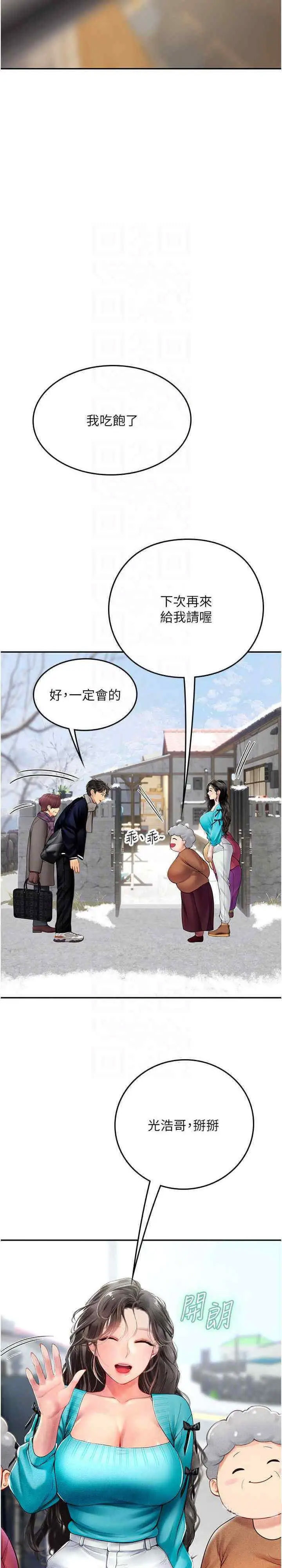 [韩国漫画] 海女实习生 剧情,熟女人妻,巨乳大奶#[28P]-9